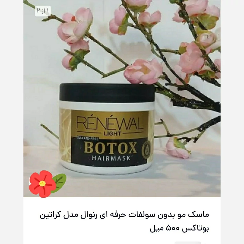 ماسک مو کراتین بوتاکس رنوال لایت اسپانیا اورجینال