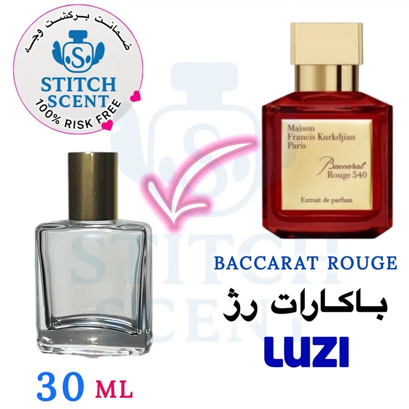عطر باکارات رژ 540 لوزی 12 گرم*تضمین کیفیت و ماندگاری*