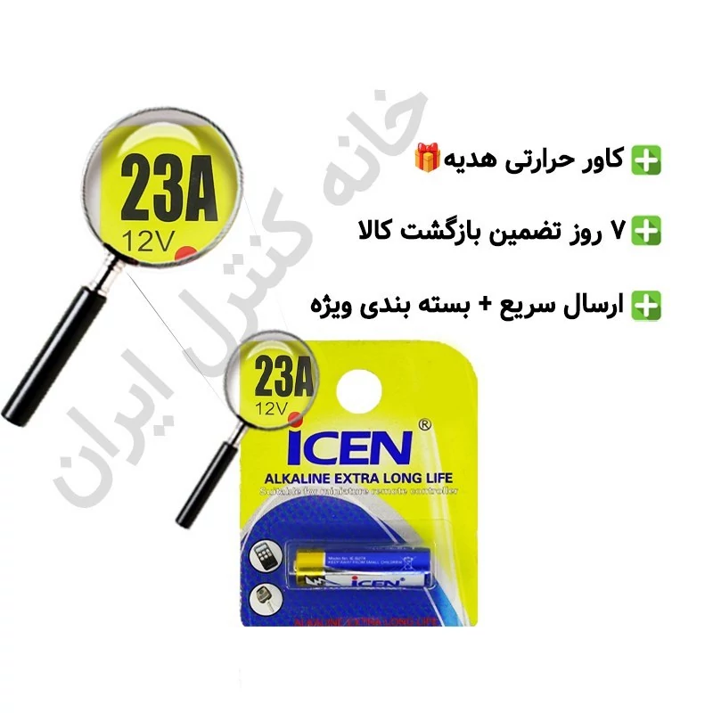 باتری آلکالاین 23A آی سن iSEN