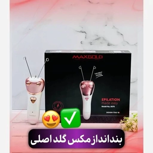 بنداندازمکس گولدمدل 9075جنس اصلی
