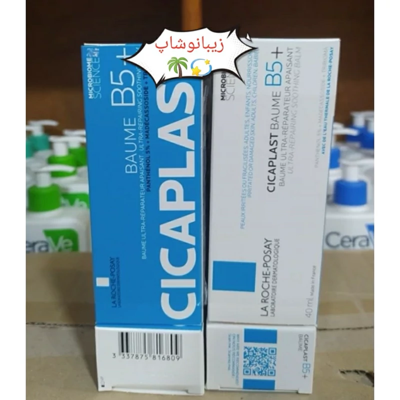 مرطوب کننده ترمیم کننده لاروش پوزای