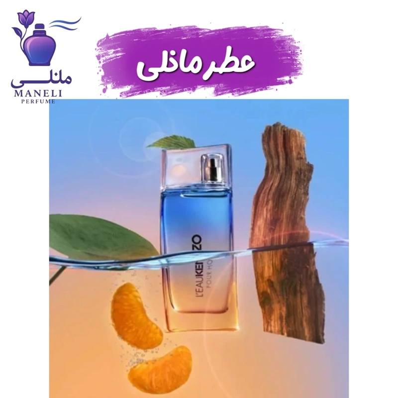 عطر کنزو لئوپار مردانه + با ضمانت KENZO - Leau Par Kenzo for Men