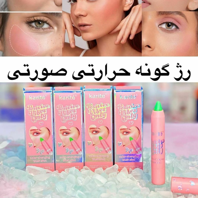 رژ لب مکه ای ورژگونه حرارتی فوق العاده پرطرفدار 