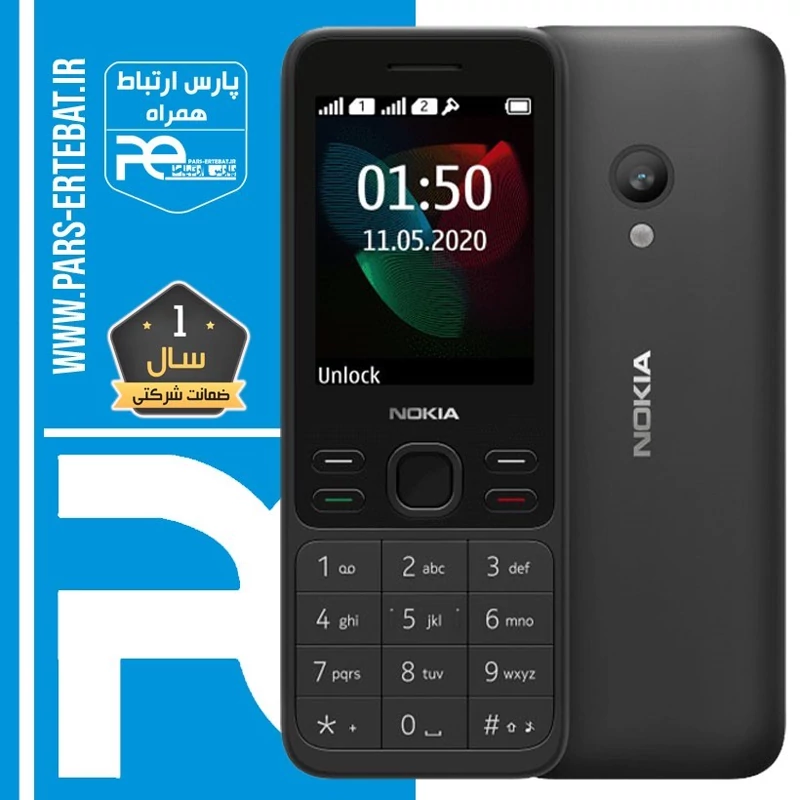 گوشی موبایل نوکیا Dual SIM FA 150 2020 ویتنام مونتاژ ایران / 12 ماه گارانتی