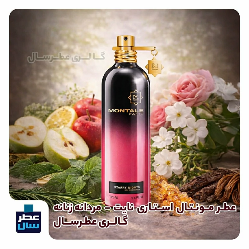 عطر مونتال استاری نایت از 4 میل تا صد میل قابل سفارش 