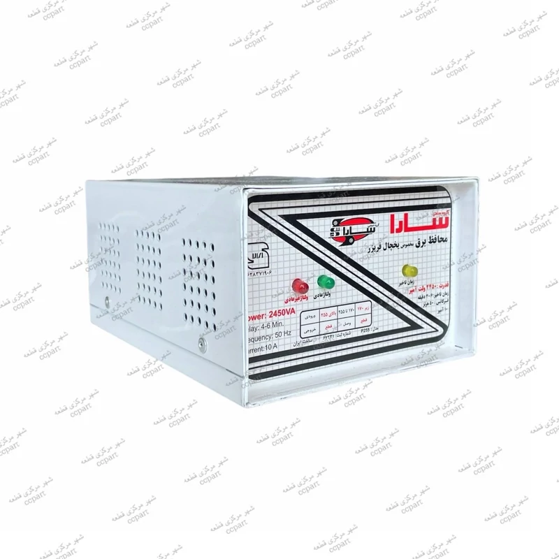  محافظ ولتاژ سارا مدل P255 مخصوص یخچال
