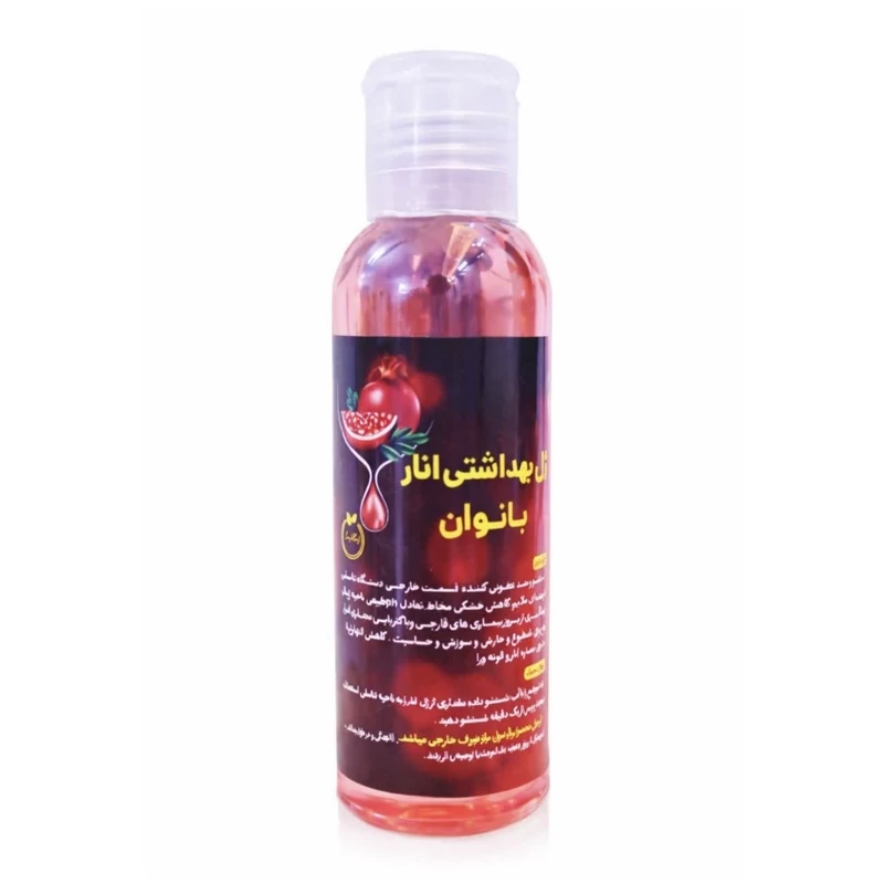 ژل بهداشتی بانوان انار طهور فدک 