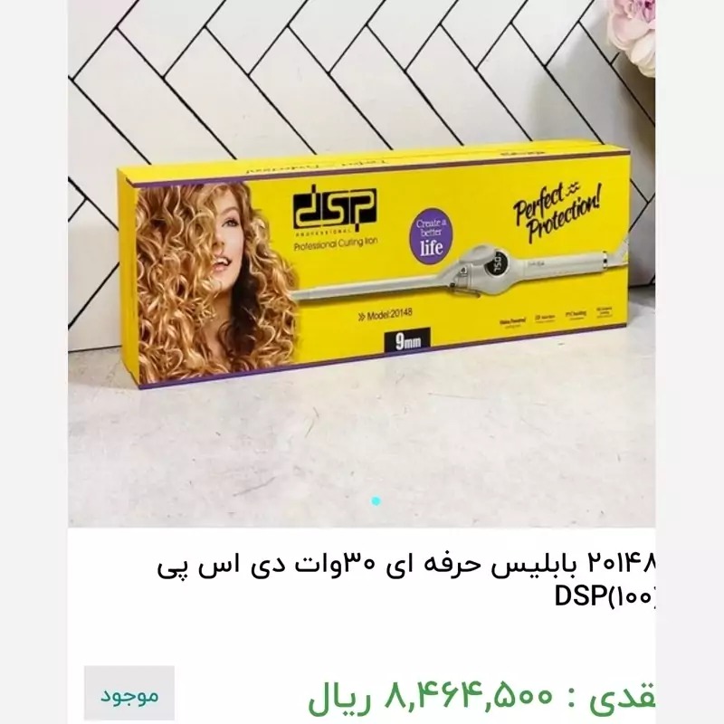 فر کننده و حالت دهنده مو دی اس پی مدل 20148