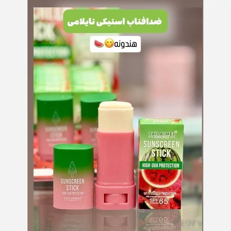 ضدآفتاب استیکی تایلامی
