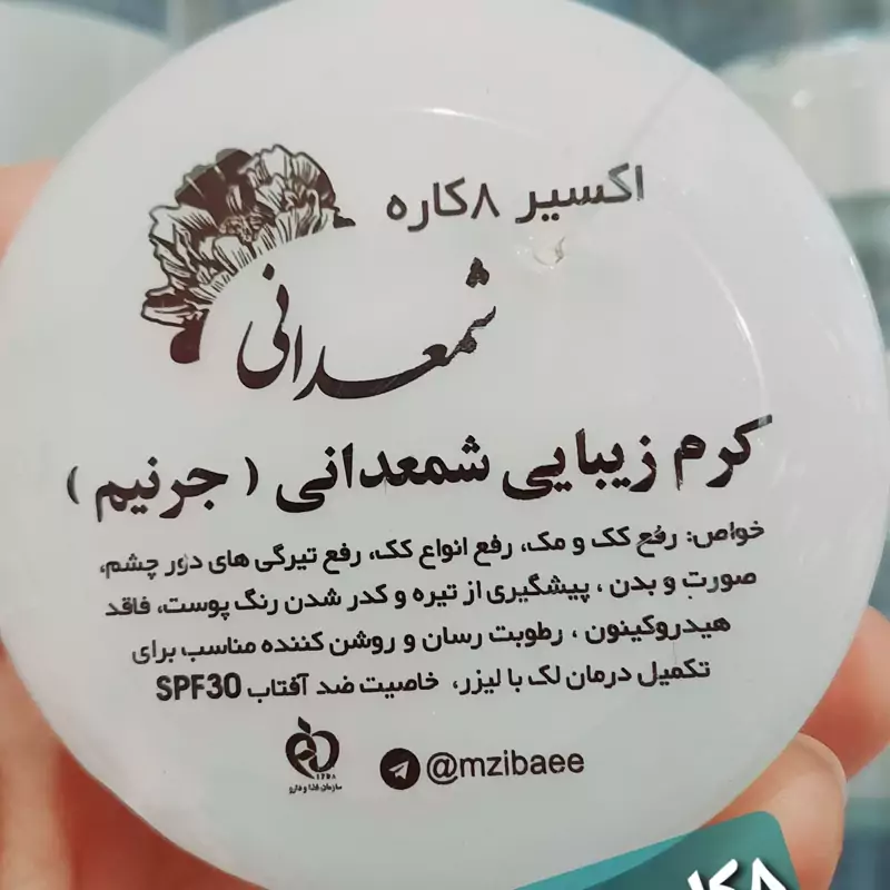 کرم شمعدانی 8 کاره اکسیر جوانی اصلی