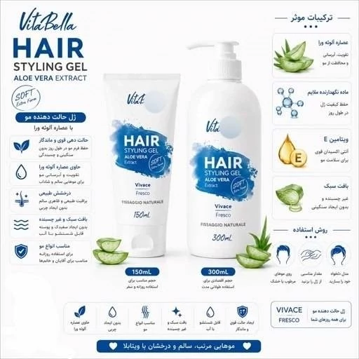ژل موی سر ایتالیایی 300 میل