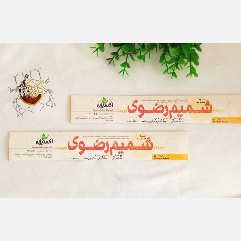 عود دست ساز شمیم رضوی ( قسطی )