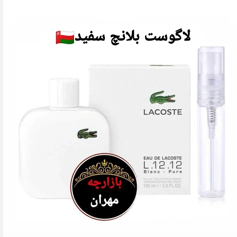 عطر لاگوست سفید لاگوست ال 12 سفید