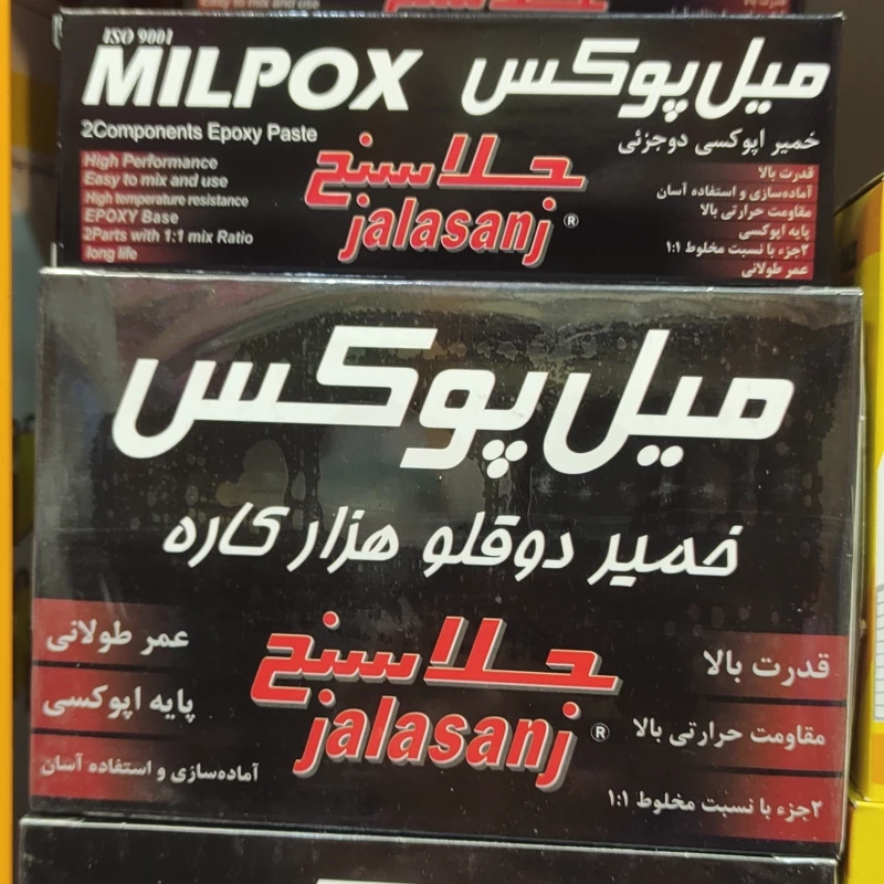 چسب میل پوکس دو قلو خمیری هزار کاره مشکی بزرگ
