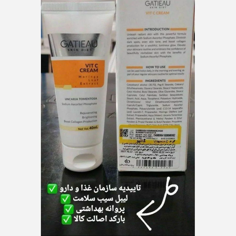 کرم بیوممتیک 15 کاره ضد لک ویتامین سی اصل اصل