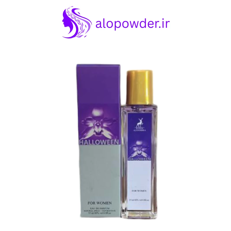 عطر هالووین بنفش 35 میل الحمبرا halloween
