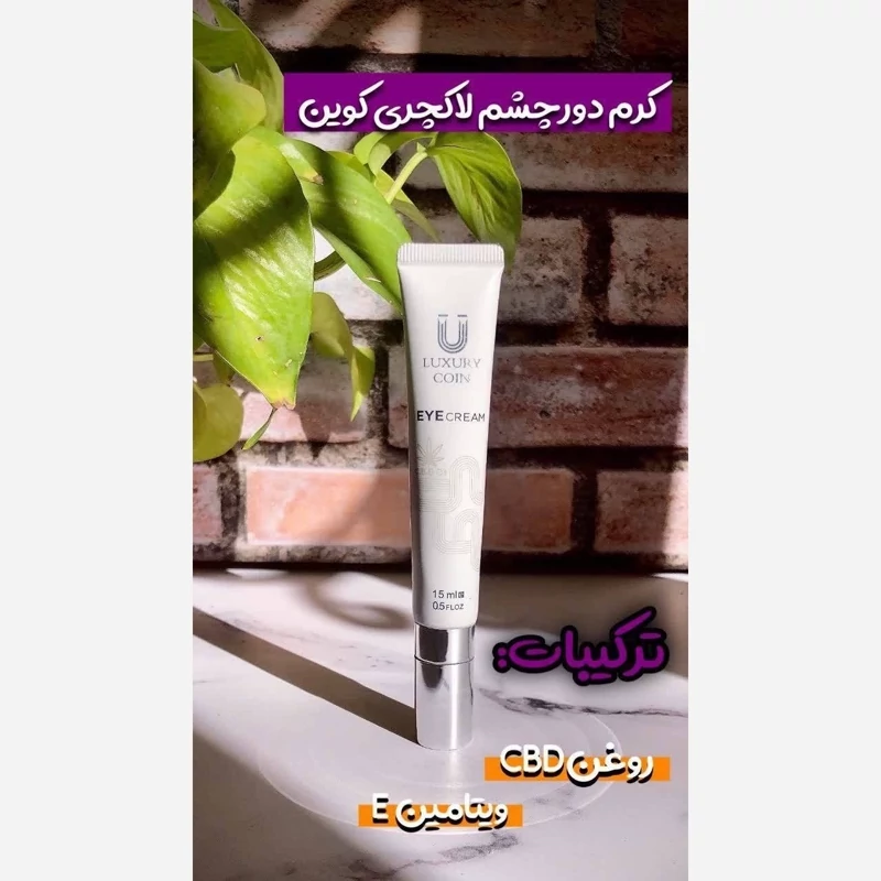 کرم دورچشم لاکچر