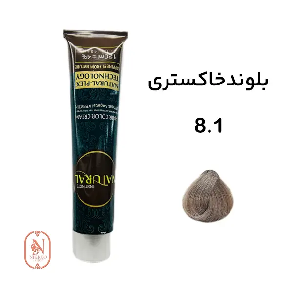 رنگ مو NATURAL 8/1