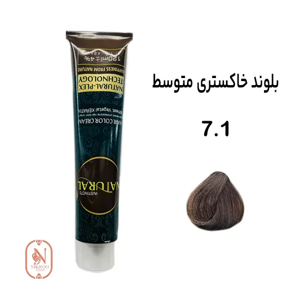 رنگ مو NATURAL 7/1