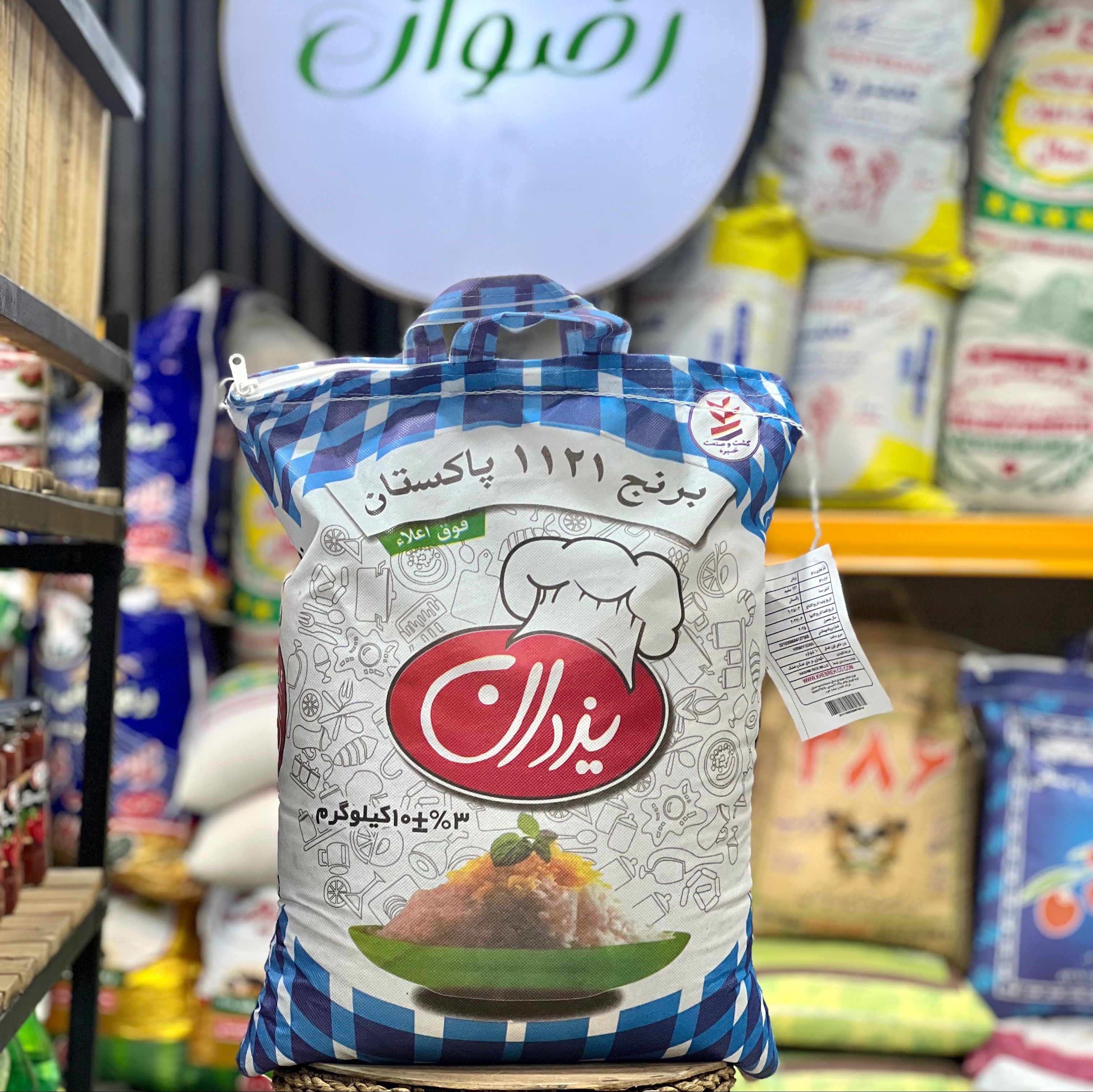 برنج پاکستانی دانه بلند 1121 یزدان(10 کیلوگرم)
