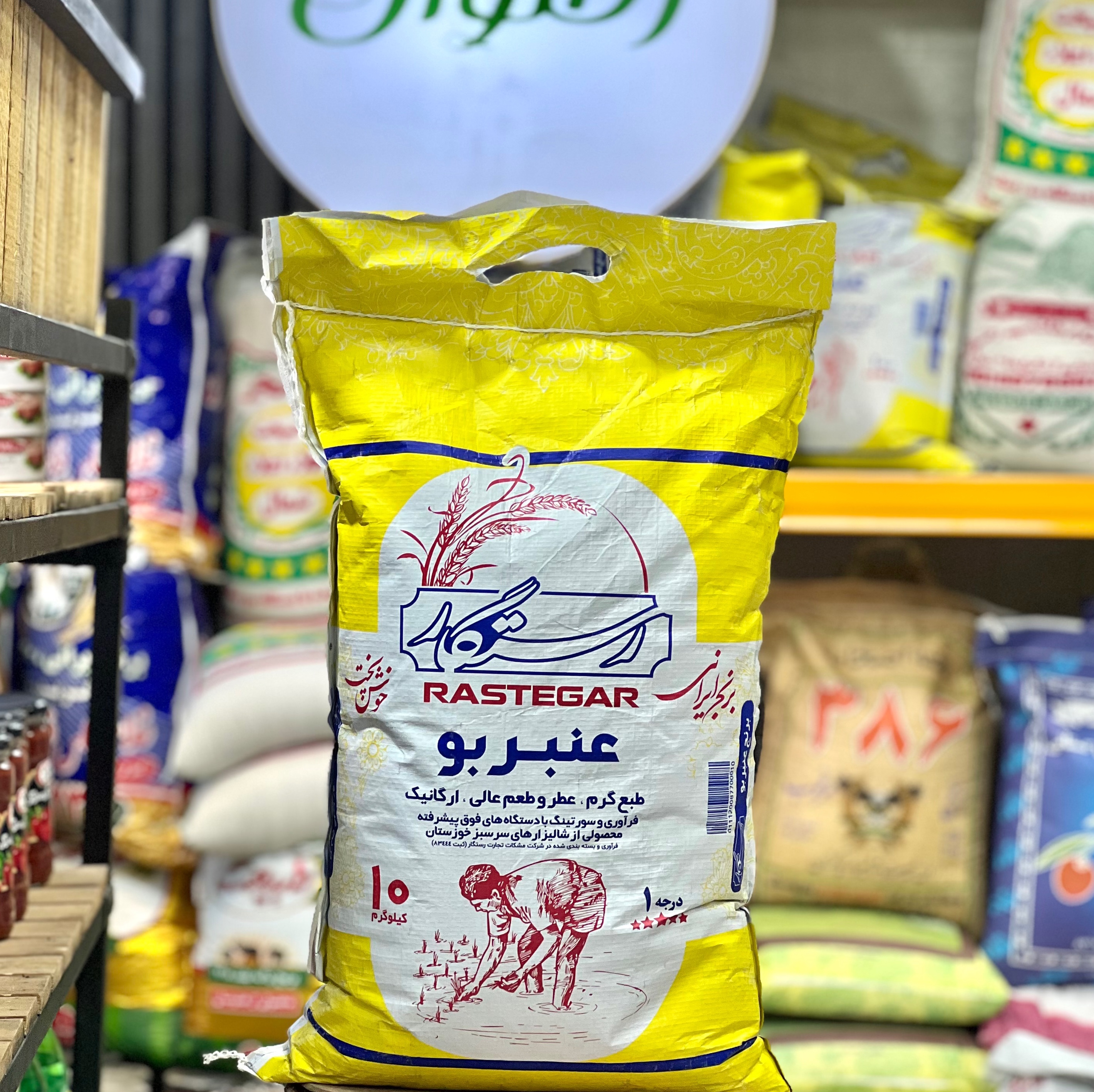 برنج ایرانی عنبربو رستگار(10کیلوگرم) ارسال سریع و رایگان