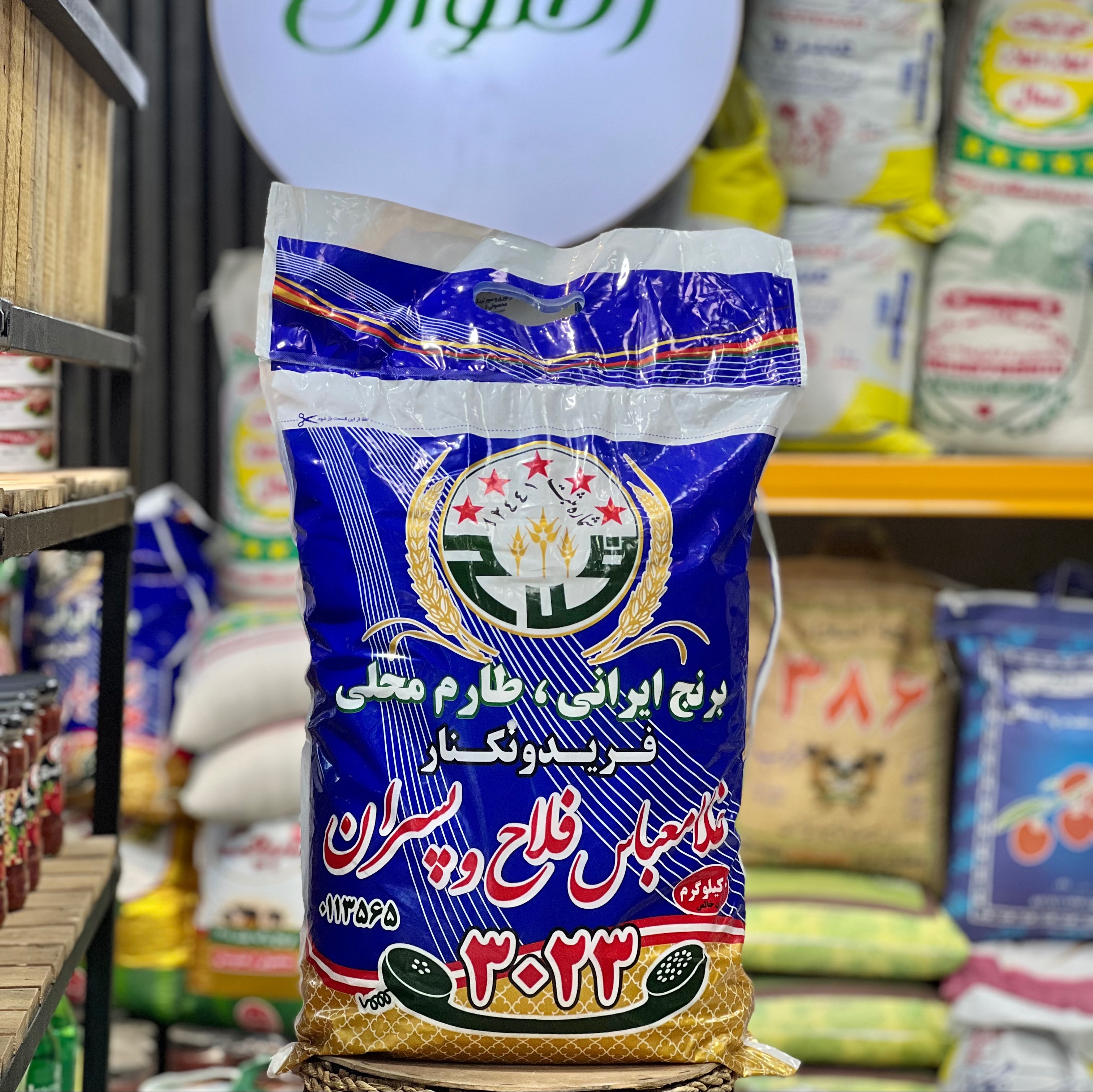 برنج ایرانی طارم محلی فریدونکنار فلاح (10 کیوگرم)