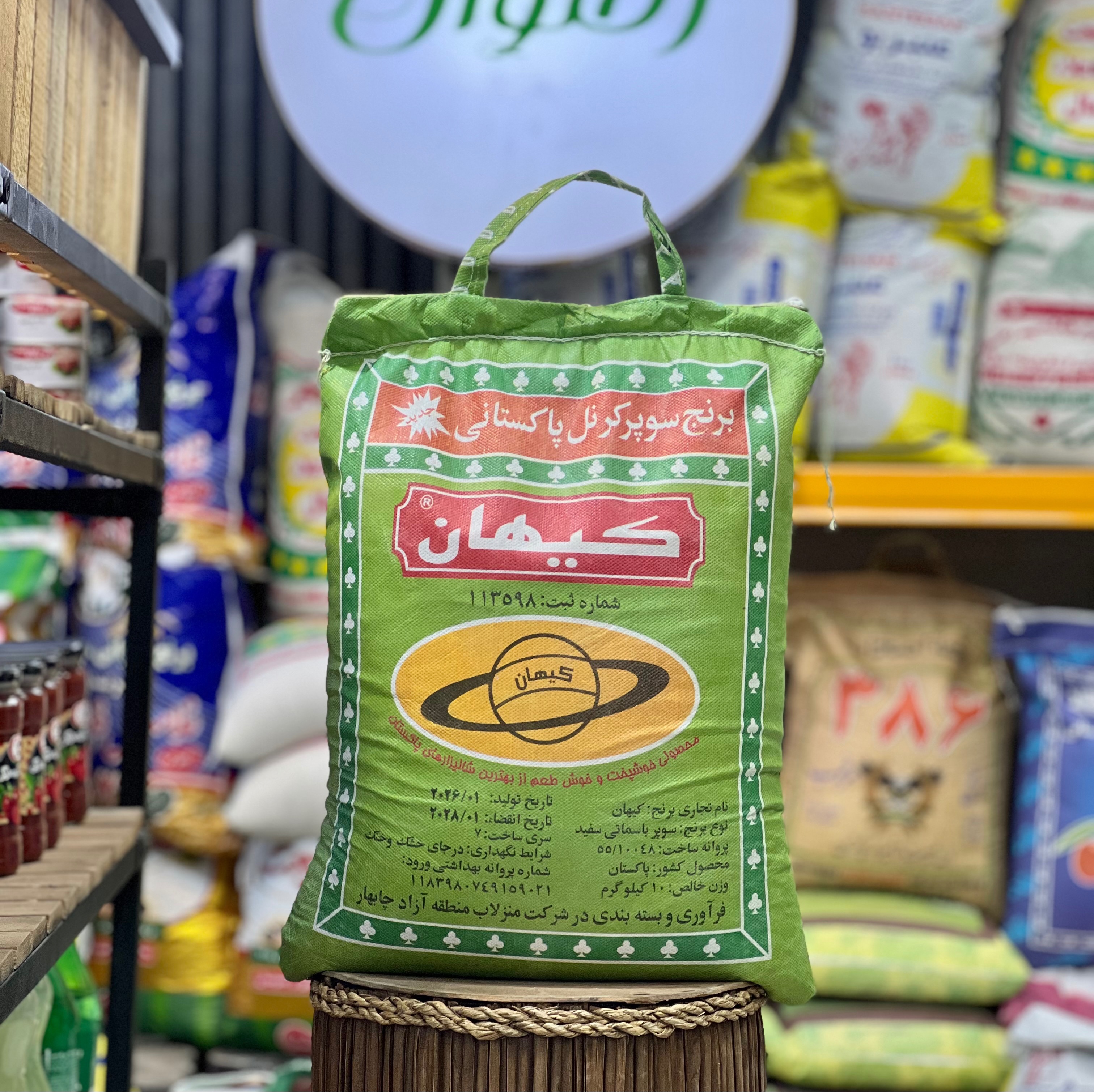 برنج پاکستانی دانه بلند 1121 کیهان سبز(10 کیلوگرم)