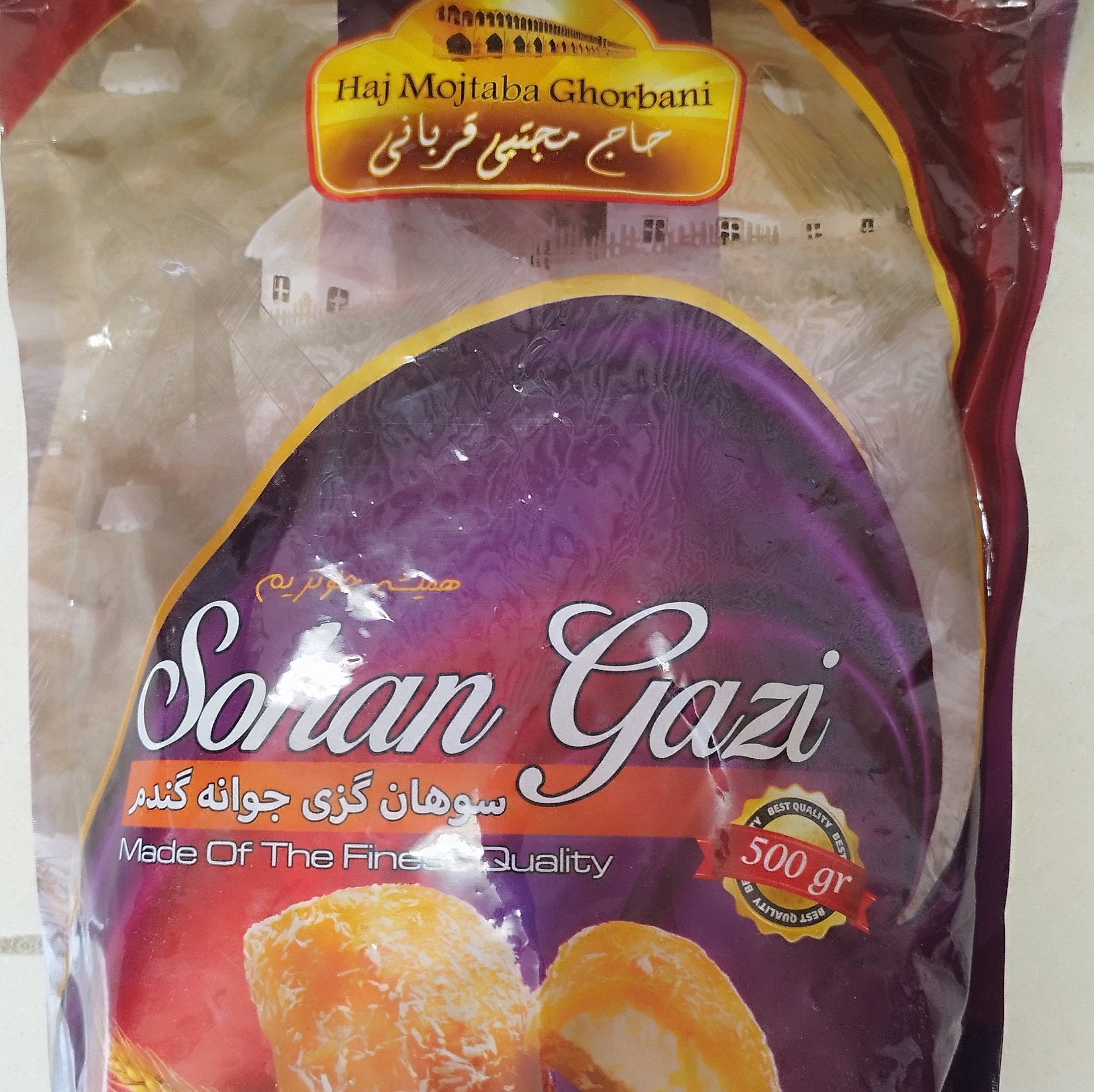 سوهان گزی و خرمایی