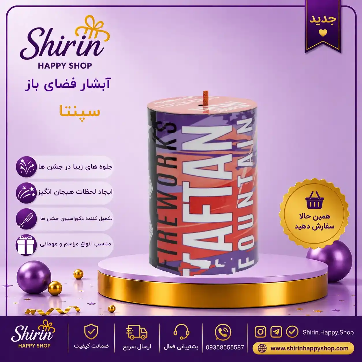 آبشار تفتان