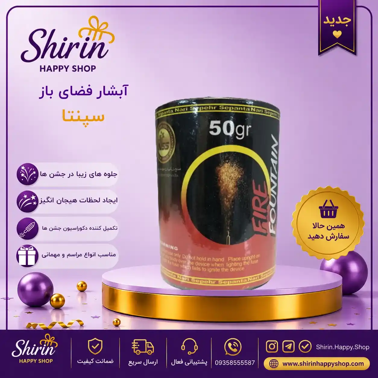 آبشار 50 گرمی
