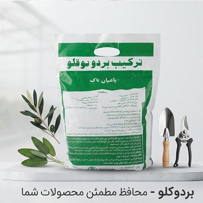 سم قارچ کش و باکتری کش بردوفیکس