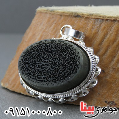 گردنبند یشم خاص با حکاکی دعای فرج کد27149