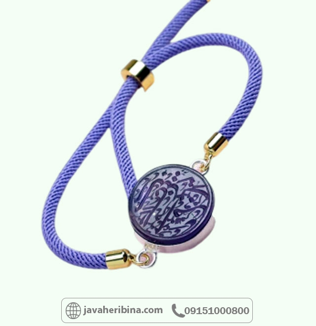 دستبند آمتیست خطی با حکاکی یا ام البنین کد34914