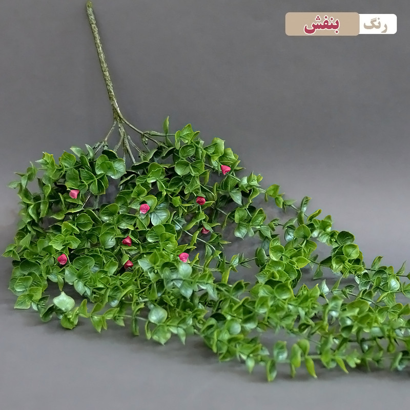 گل مصنوعی شمشاد آویز گلدار 60 سانتیمتر، 9 شاخه بلند، قابل فرمدهی و شستشو، مناسب فضای داخلی و خارجی، پوششدهنده لوله و ...