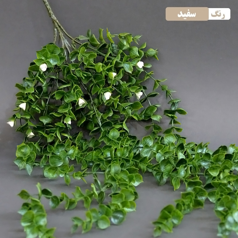 گل مصنوعی شمشاد آویز گلدار 60 سانتیمتر، 9 شاخه بلند، قابل فرمدهی و شستشو، مناسب فضای داخلی و خارجی، پوششدهنده لوله و ...