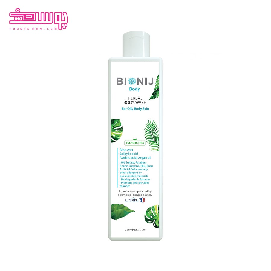 شامپو بدن پوست چرب بیونیج حجم 250ml