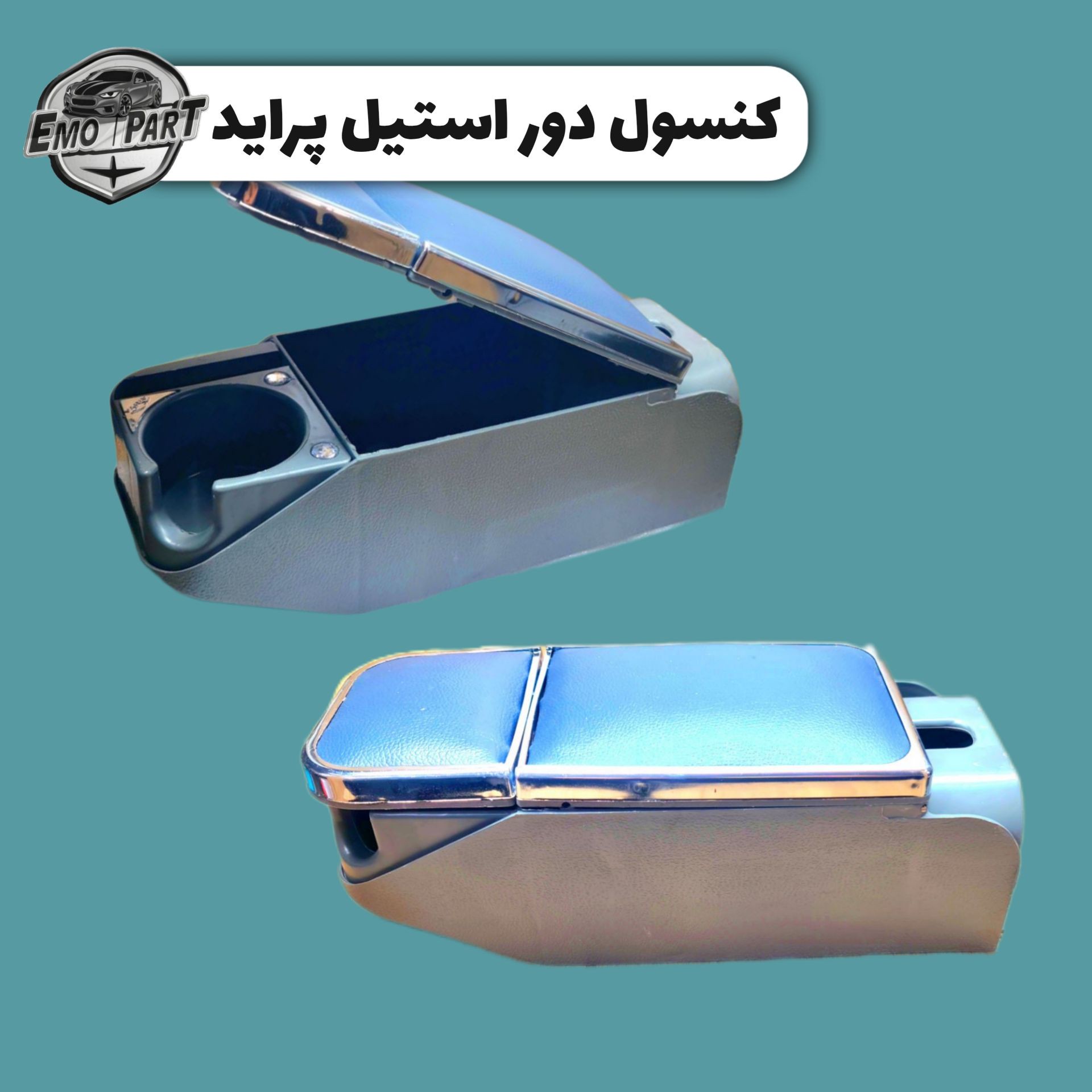 کنسول دور استیل پراید ، تیبا، کوئیک، ساینا 2 لیوان آریا