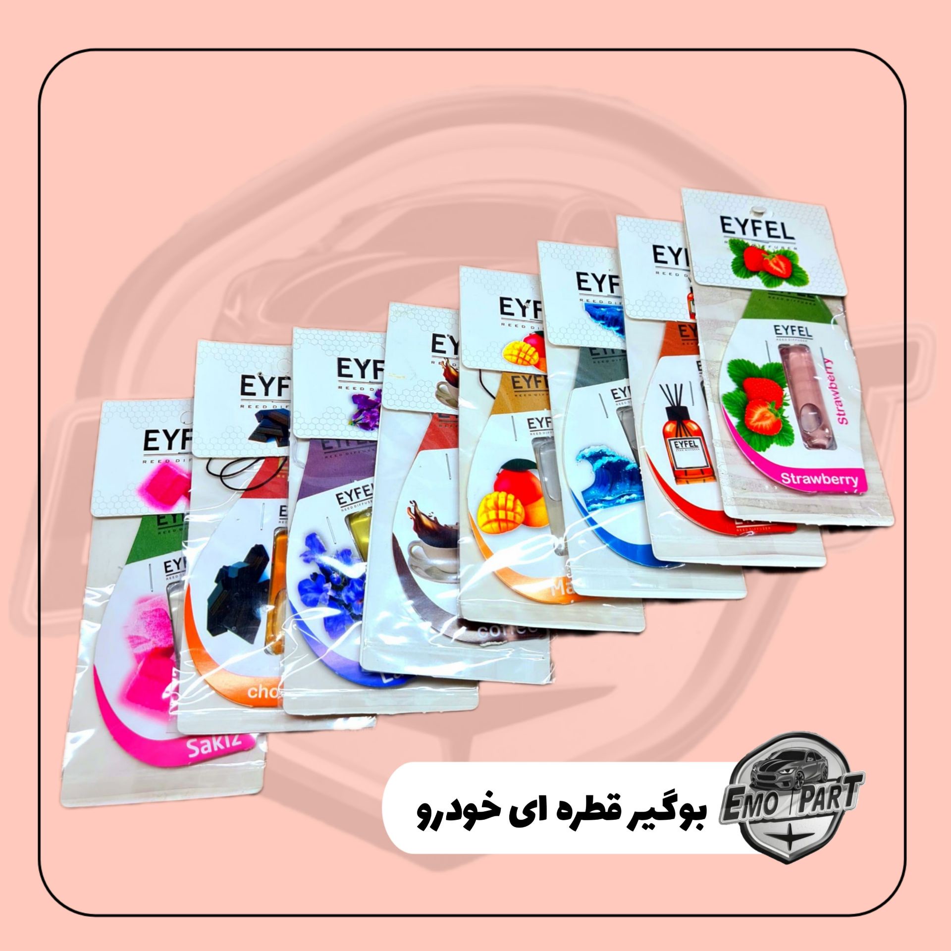 خوشبو کننده خودرو مدل مخرن دار یا همان قطهره ای برند EYFEL ایفل