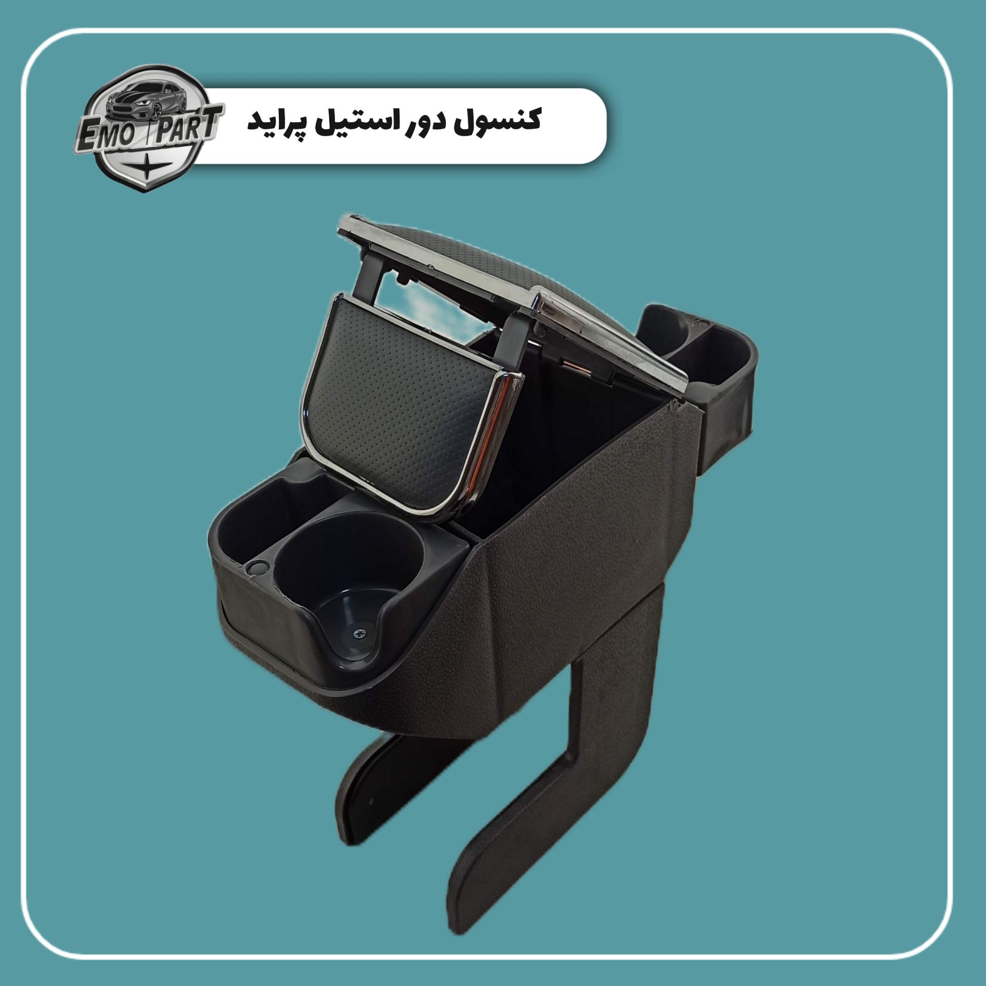 کنسول دور استیل پراید ، تیبا، کوئیک، ساینا 2 لیوان آریا