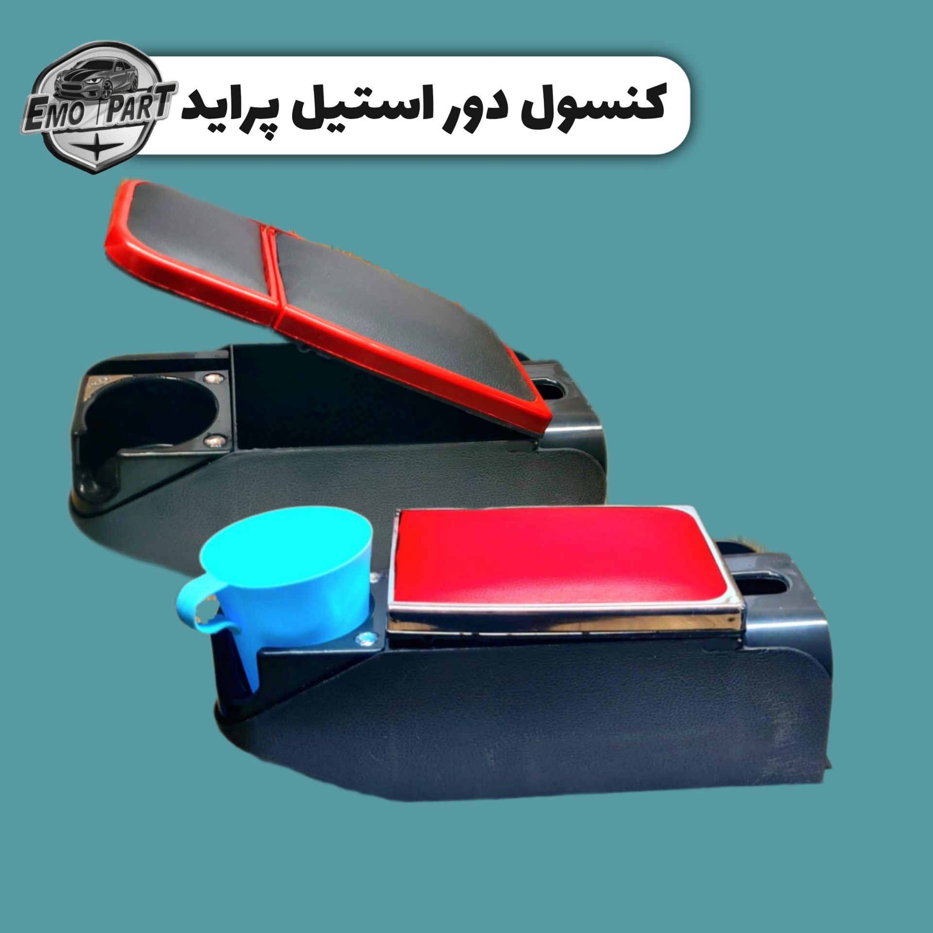 کنسول دور استیل پراید ، تیبا، کوئیک، ساینا 2 لیوان آریا