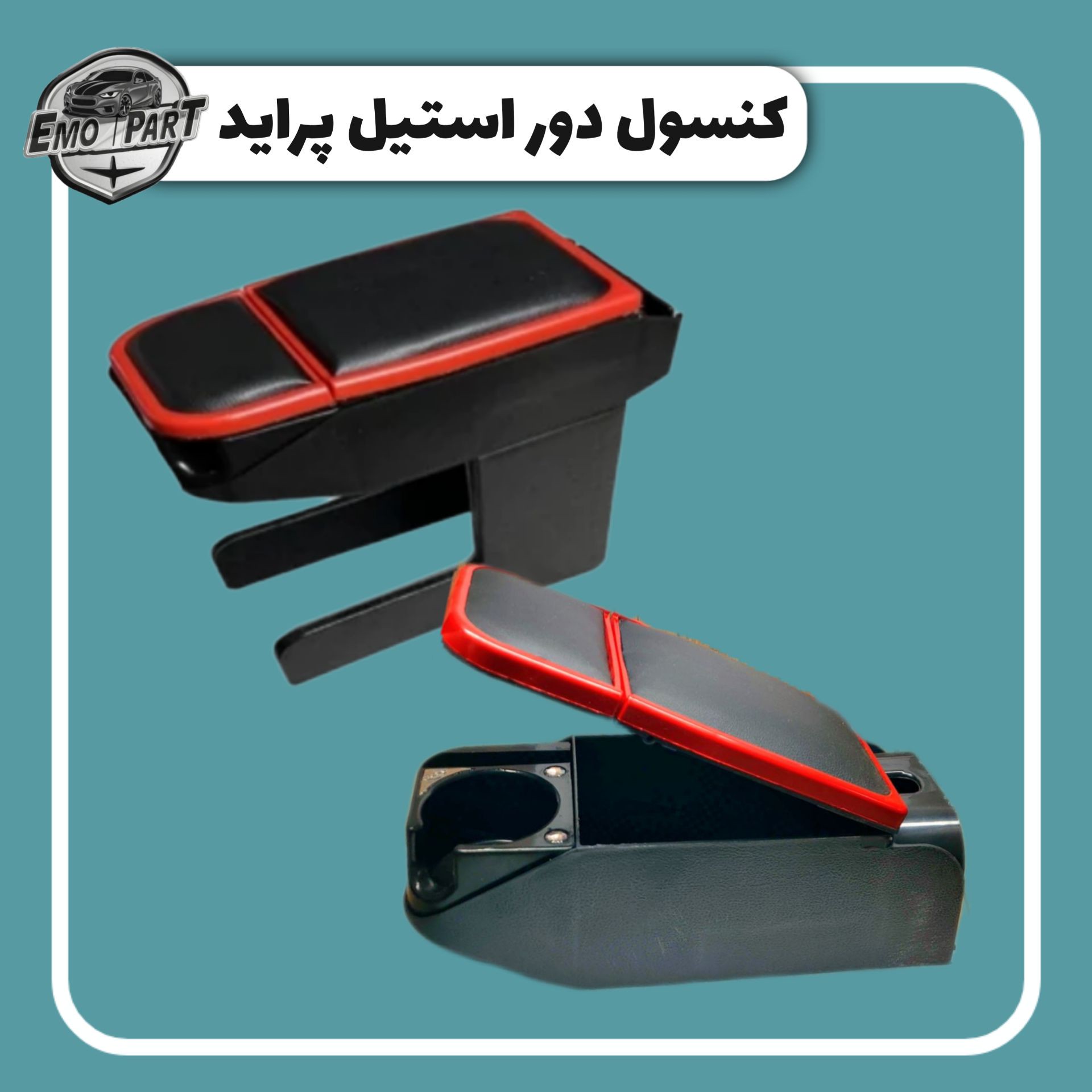 کنسول دور استیل پراید ، تیبا، کوئیک، ساینا 2 لیوان آریا