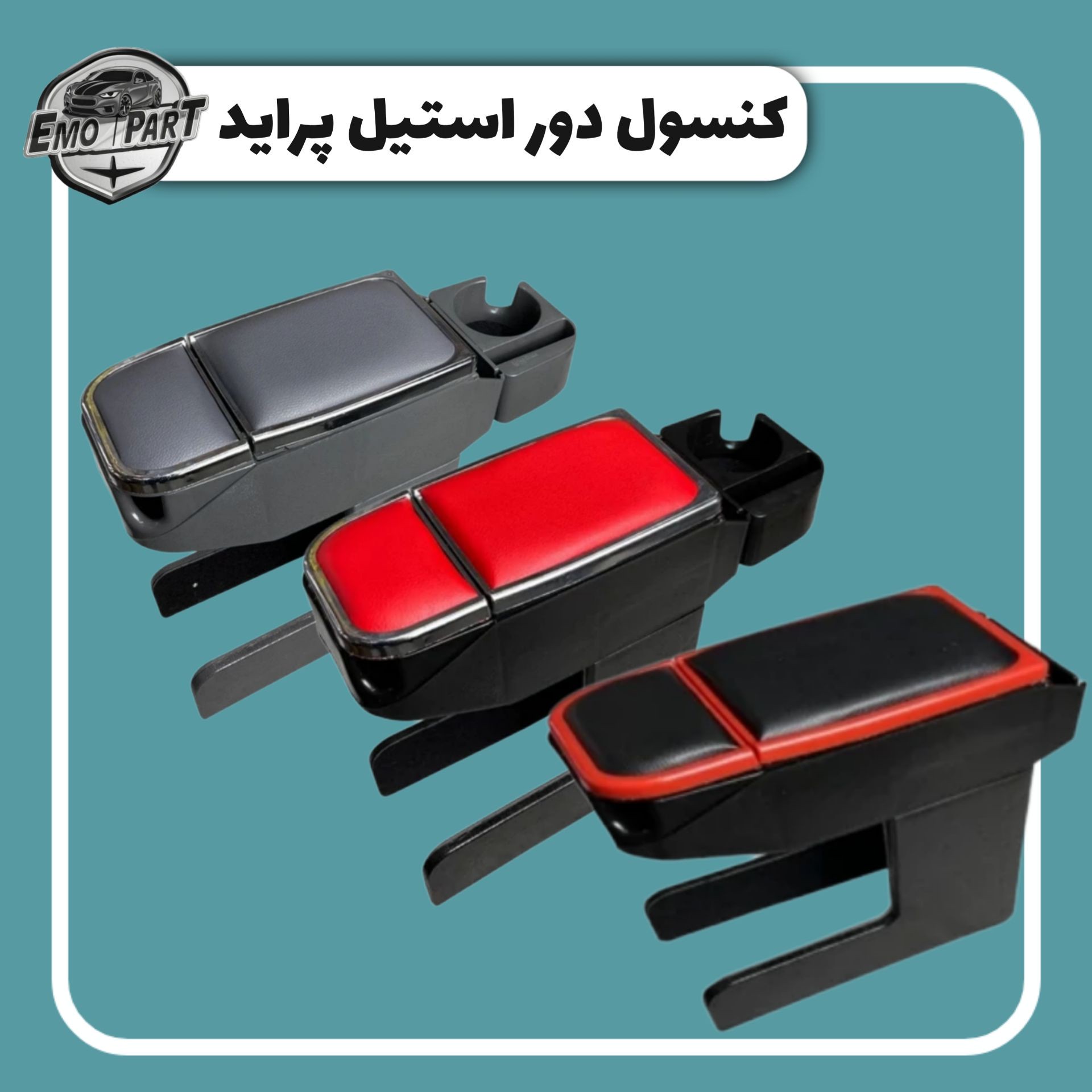 کنسول دور استیل پراید ، تیبا، کوئیک، ساینا 2 لیوان آریا