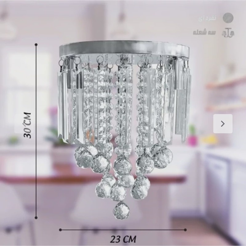 لوستر سقفی مدل کاردی گوی صفحه نقره ای نور led