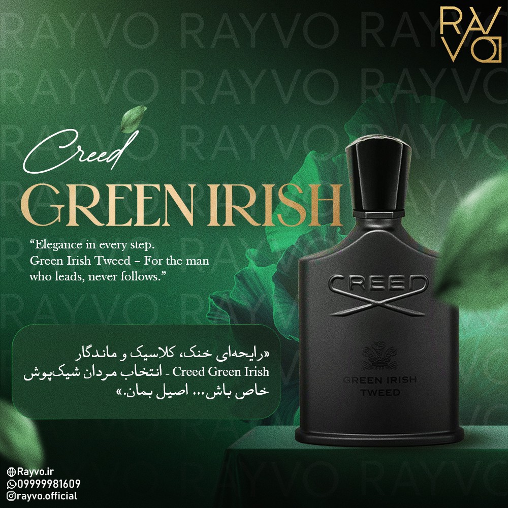 عطر ادکلن کرید گرین ایریش توید Creed Green Irish Tweed