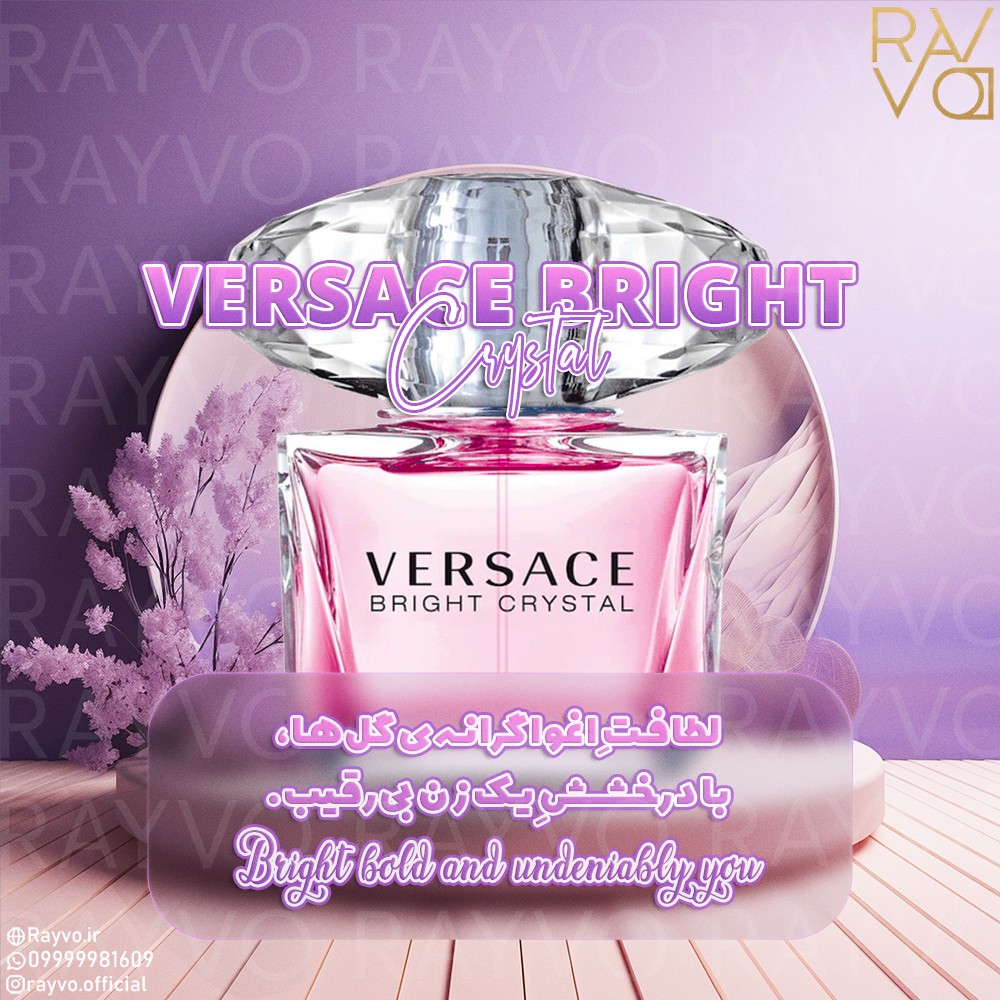 ادکلن ورساچه صورتی-برایت کریستال Versace Bright Crystal
