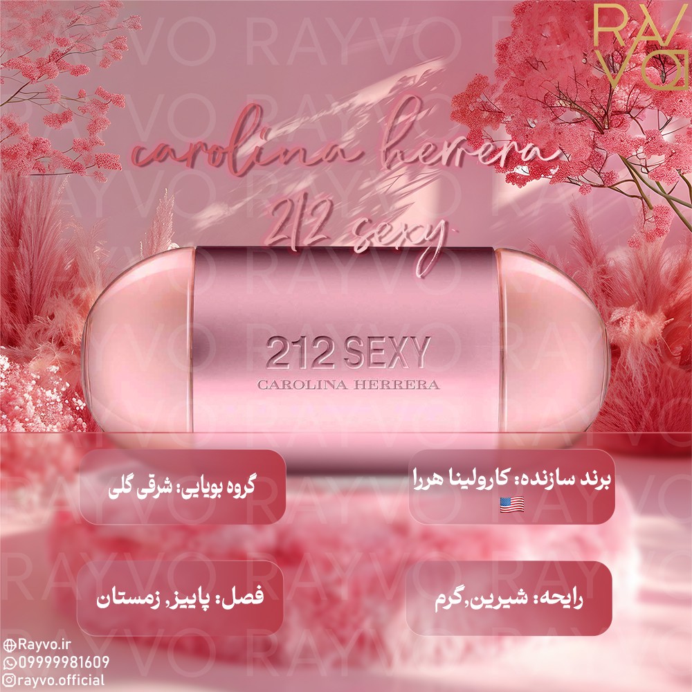 عطر ادکلن 212 سک سی زنانه Carolina Herrera 212 s y
