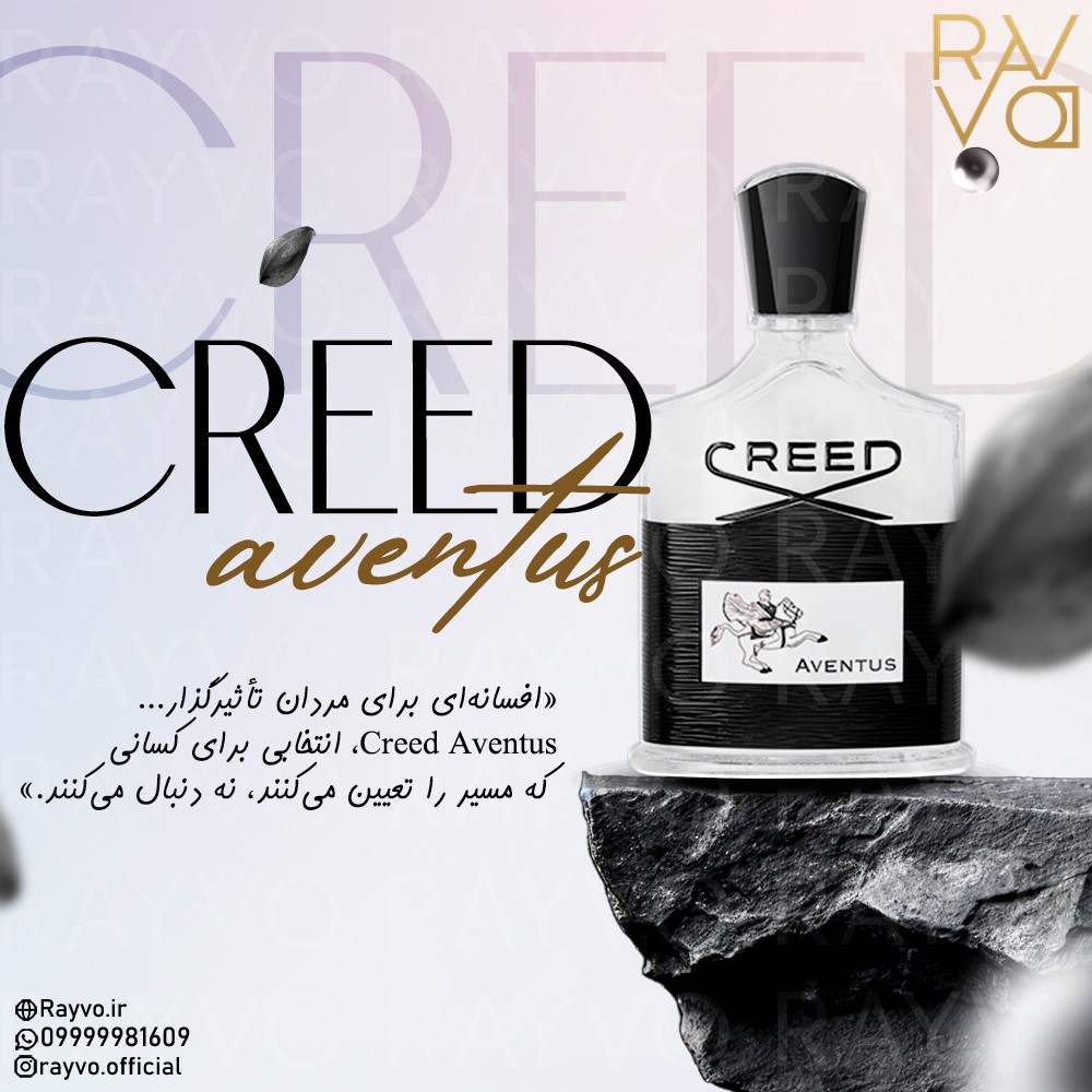 عطر ادکلن کرید اونتوس مردانه Creed Aventus