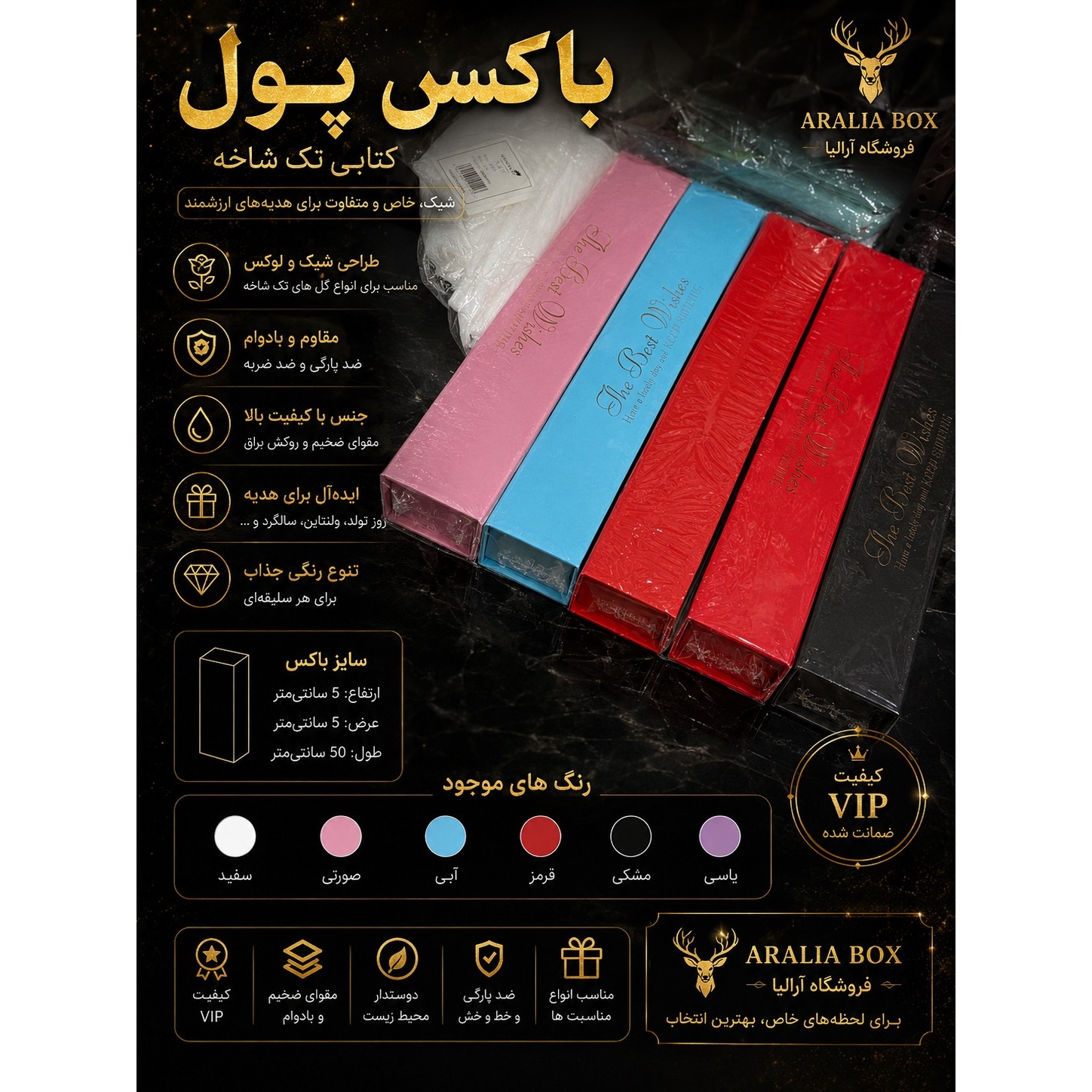 باکس پول کتابی تک شاخه