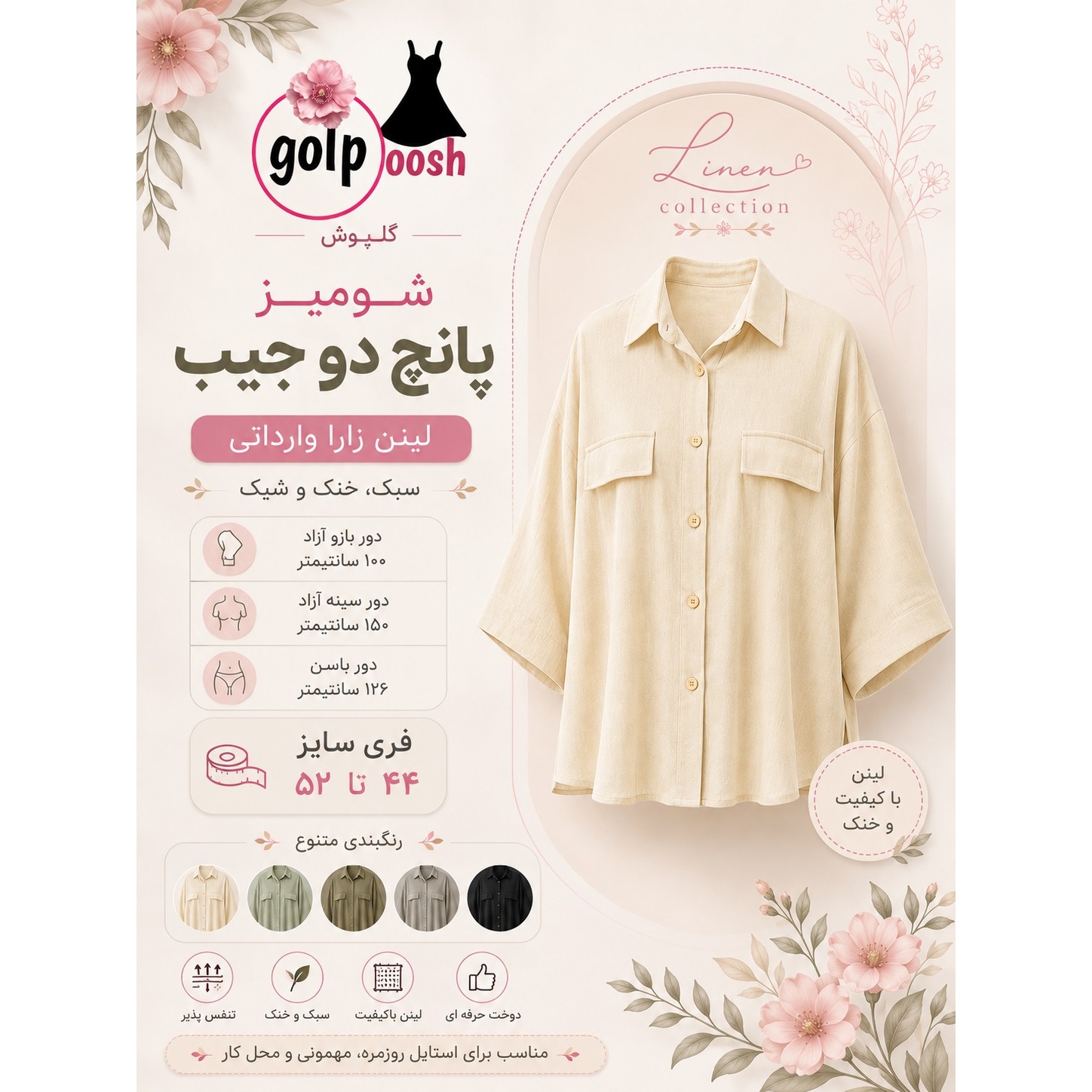 شومیز پانچ زنانه لینن زارا وارداتی دو جیب نمافری سایز 44 تا 52 آستین سه ربع قواره دار