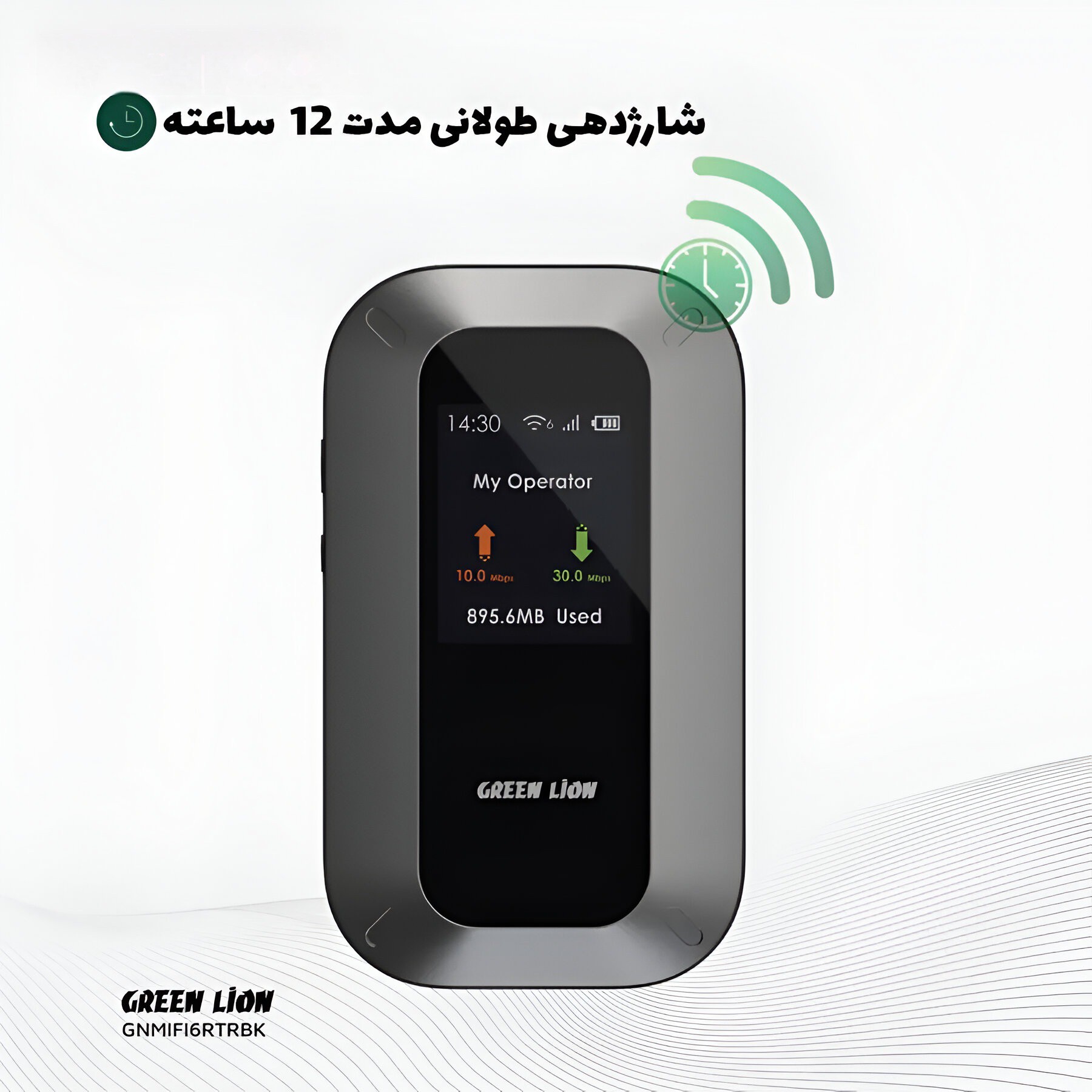 مودم همراه گرین لاین مدل Portable MiFi Router با پشتیبانی از Wi-Fi 6